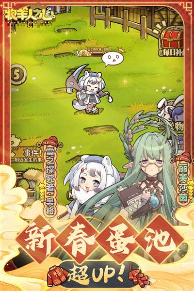 牧羊人之心wiki最新版本 V1.8.0